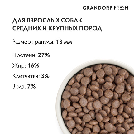 Беззерновой корм с живыми пробиотиками GRANDORF Fresh Adult MEDIUM & MAXI Turkey & Sweet Potato (Свежее мясо индейки с бататом для собак средних и крупных пород) 10 кг